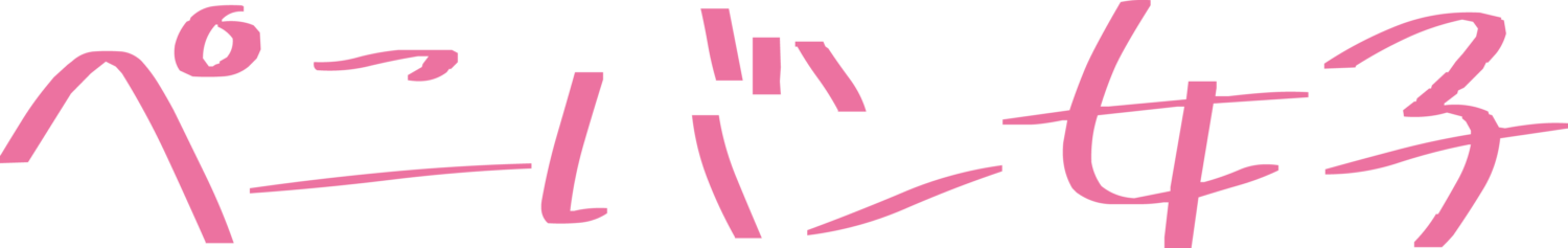 ペニバン女子 ロゴ